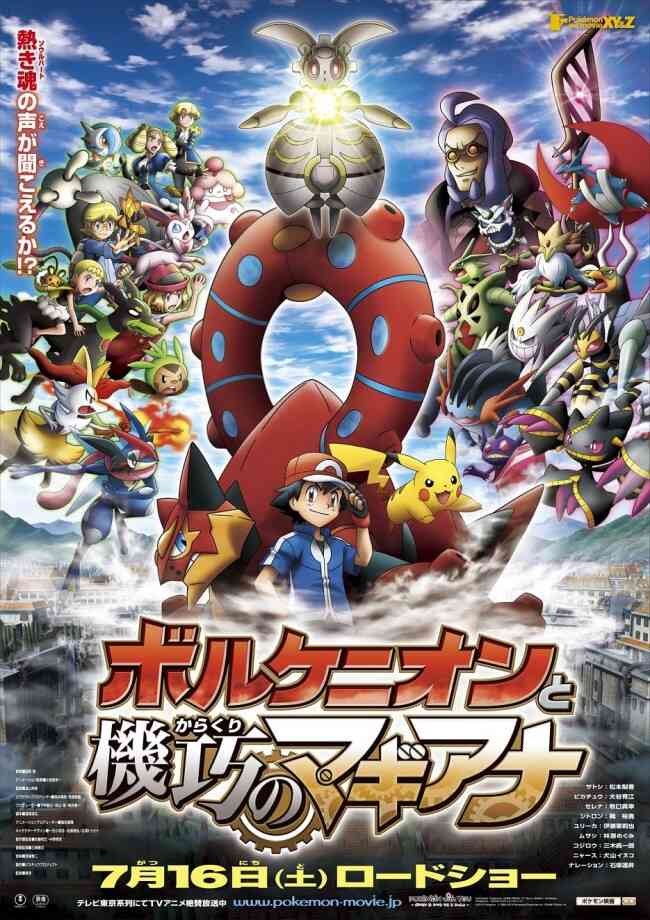 Pokemon Movie 19: Volcanion to Karakuri no Magiana - MOVIE