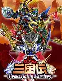 SD Gundam Sangokuden Brave Battle Warriors (Dub)